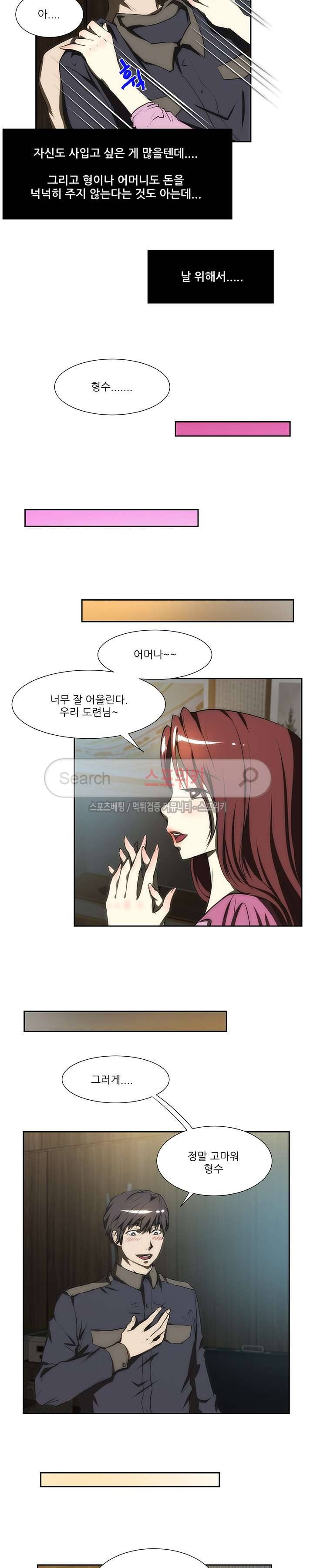 형수 97화 3