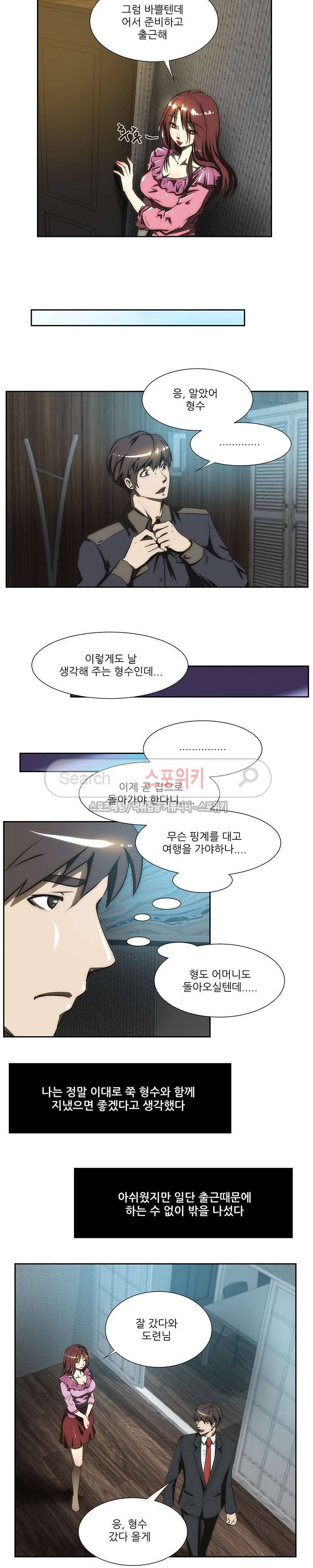 형수 97화 4