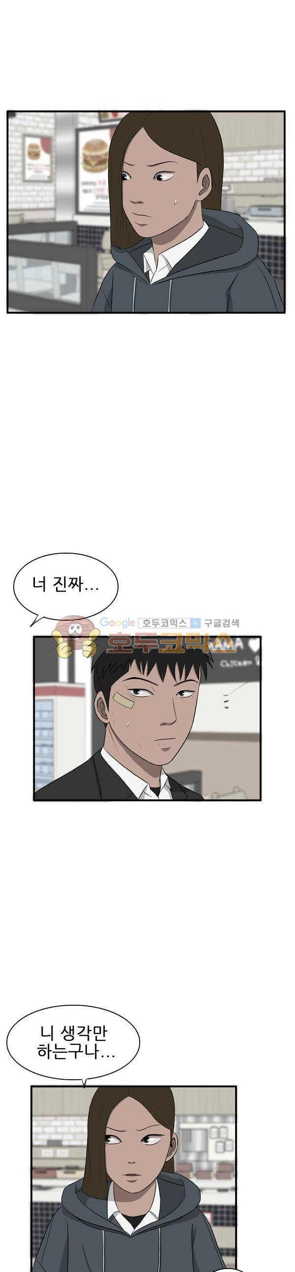 프라이드 32화 2
