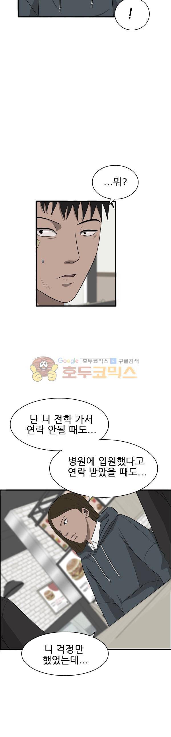 프라이드 32화 3