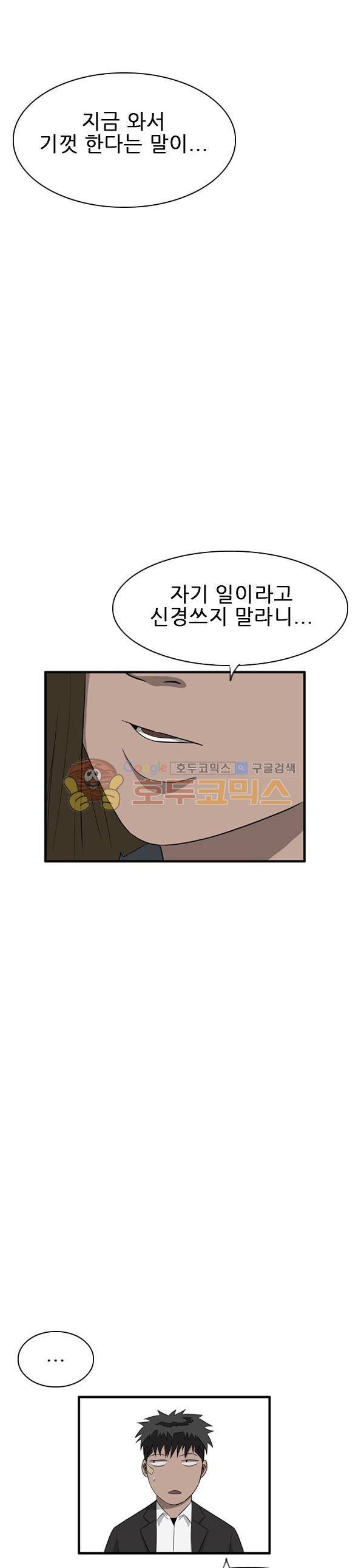 프라이드 32화 4