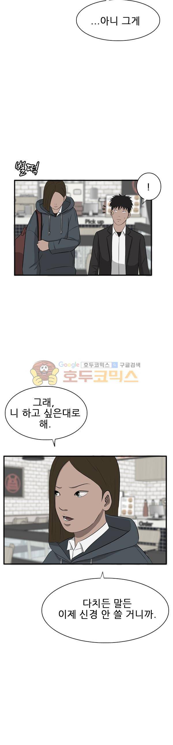 프라이드 32화 5