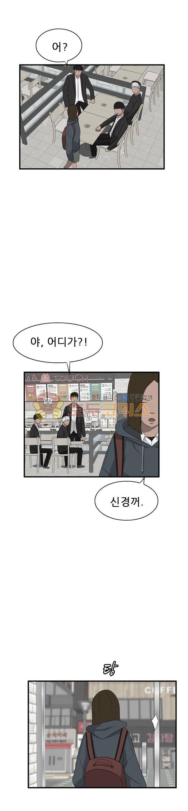 프라이드 32화 6