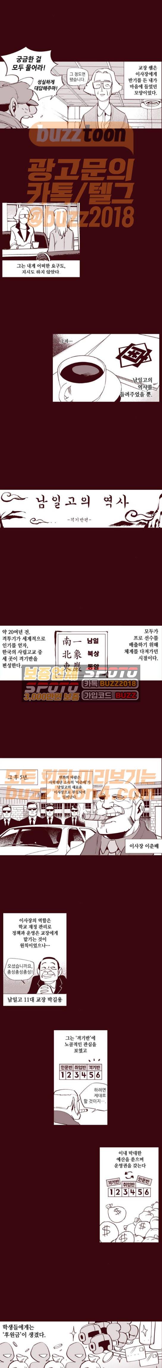 격기3반 83화 - 강유리 下 (1) 2
