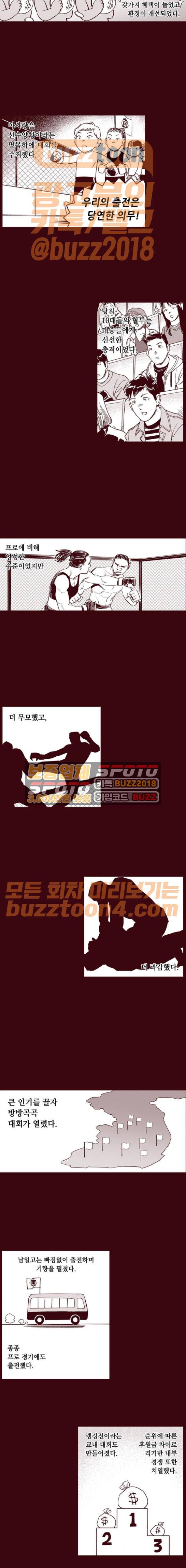 격기3반 83화 - 강유리 下 (1) 3