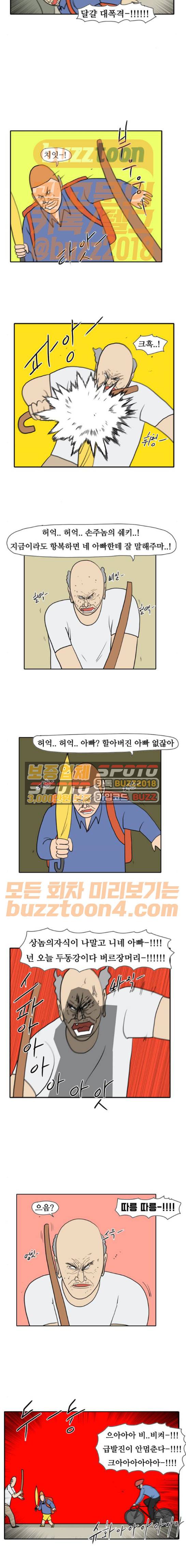 언덕 위의 제임스 171화 3