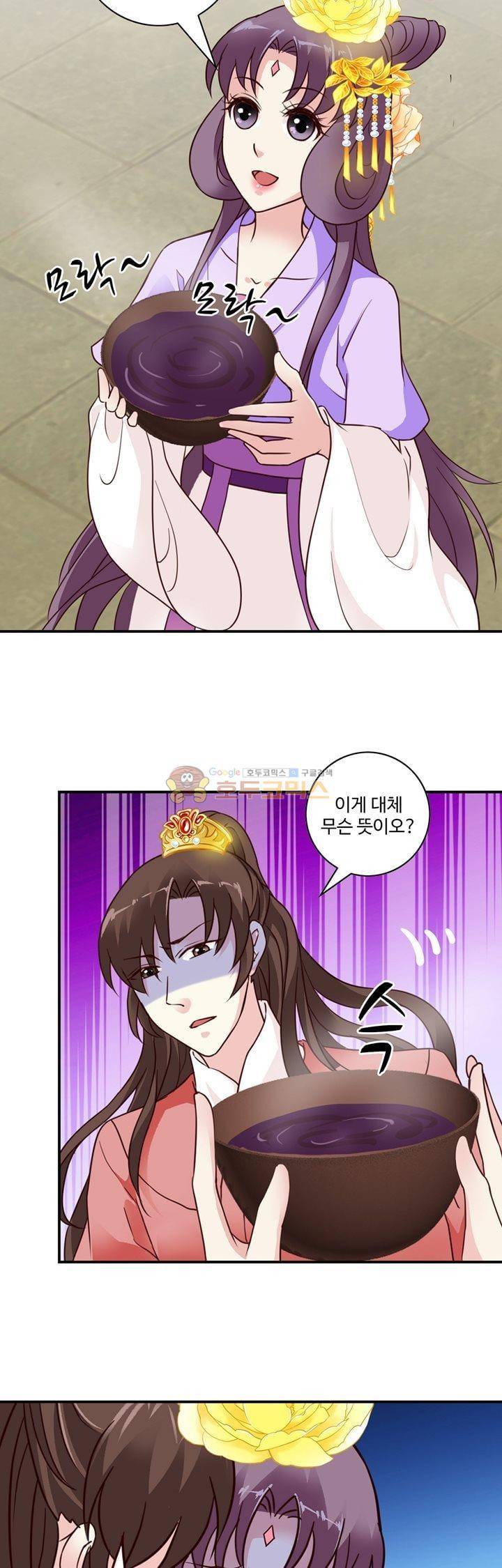 사악한 왕의 독한 왕비 36화 2