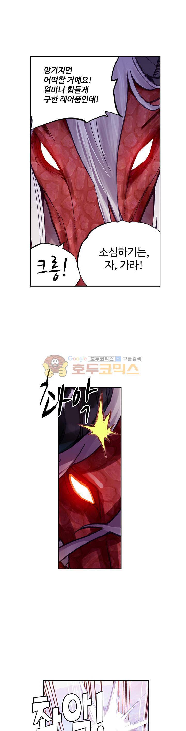무동건곤 84화 1