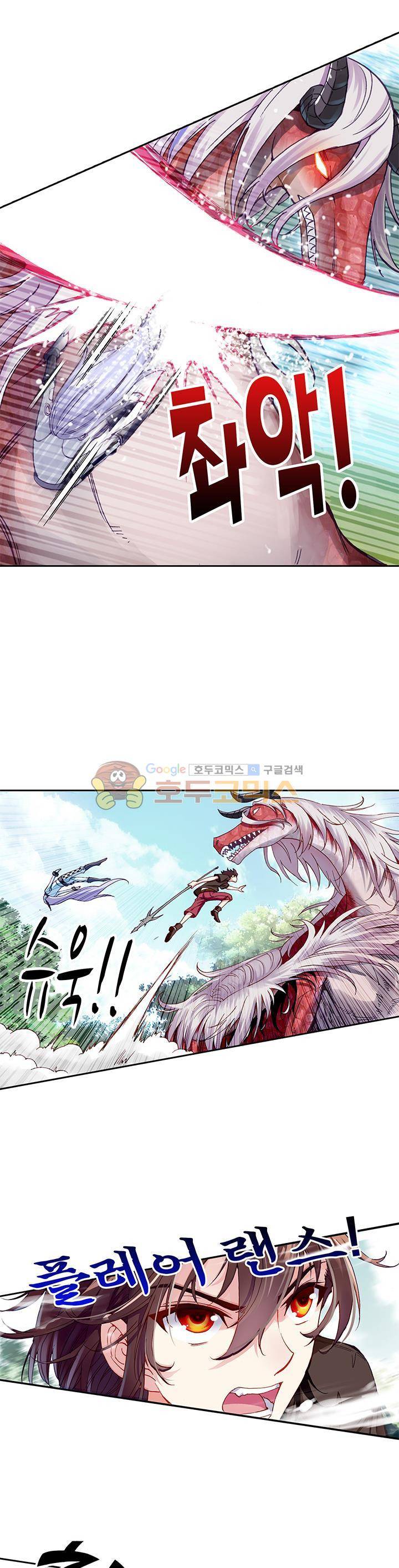 무동건곤 84화 4