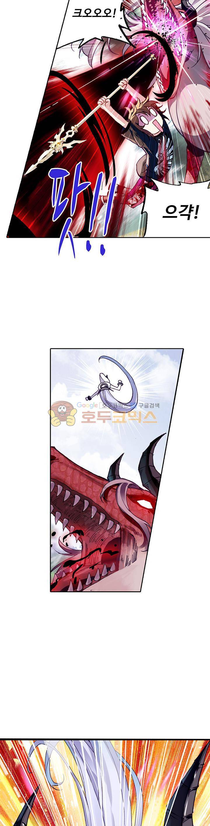 무동건곤 84화 6