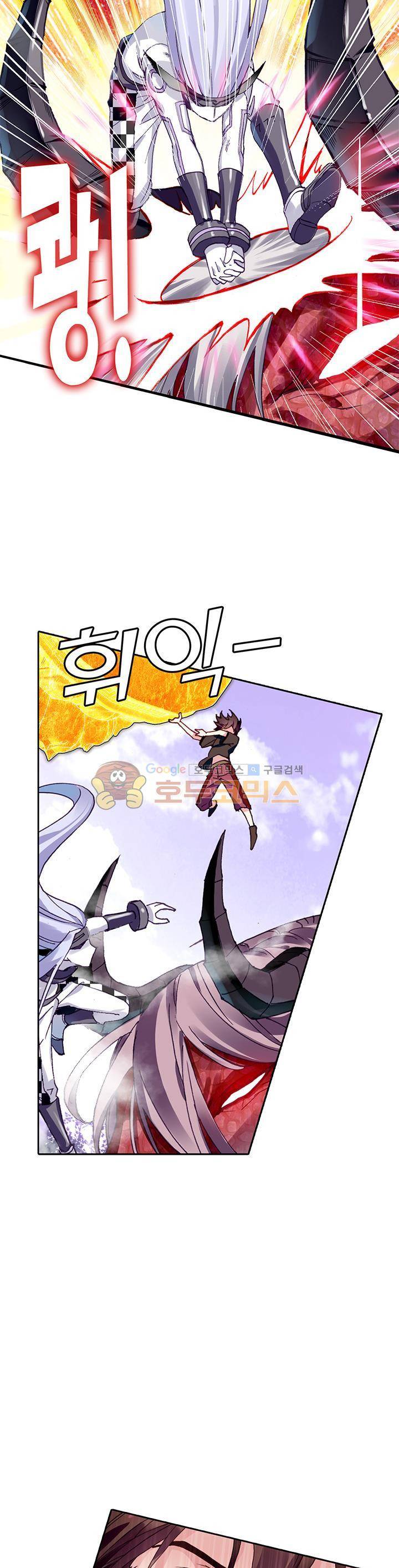 무동건곤 84화 7