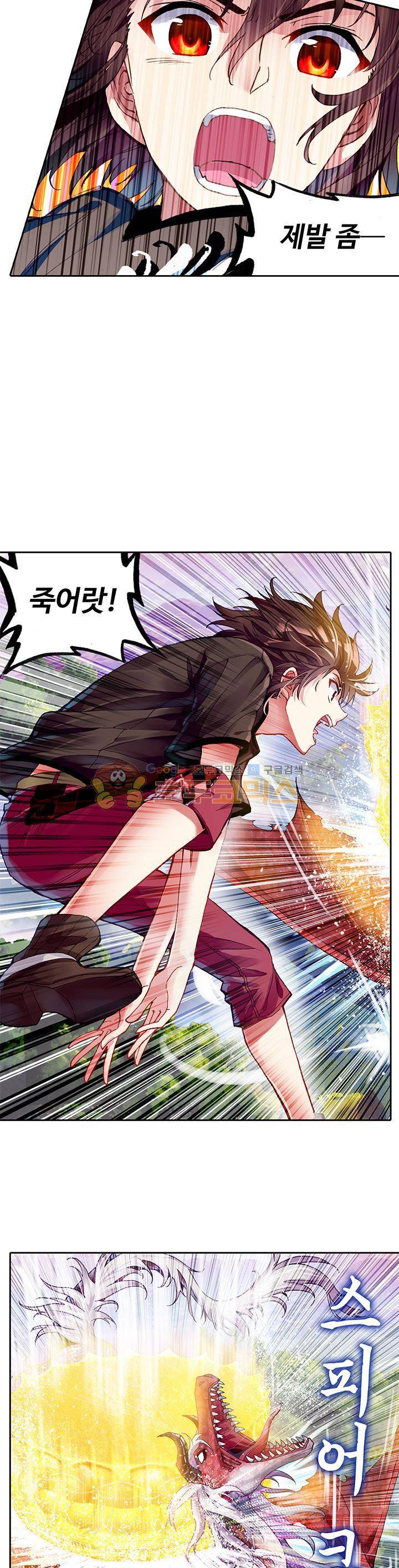무동건곤 84화 8