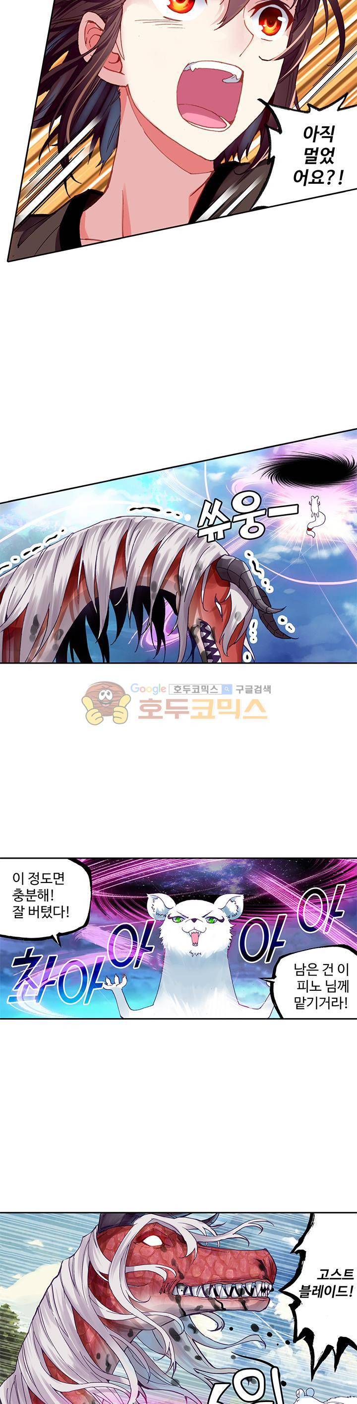 무동건곤 84화 10