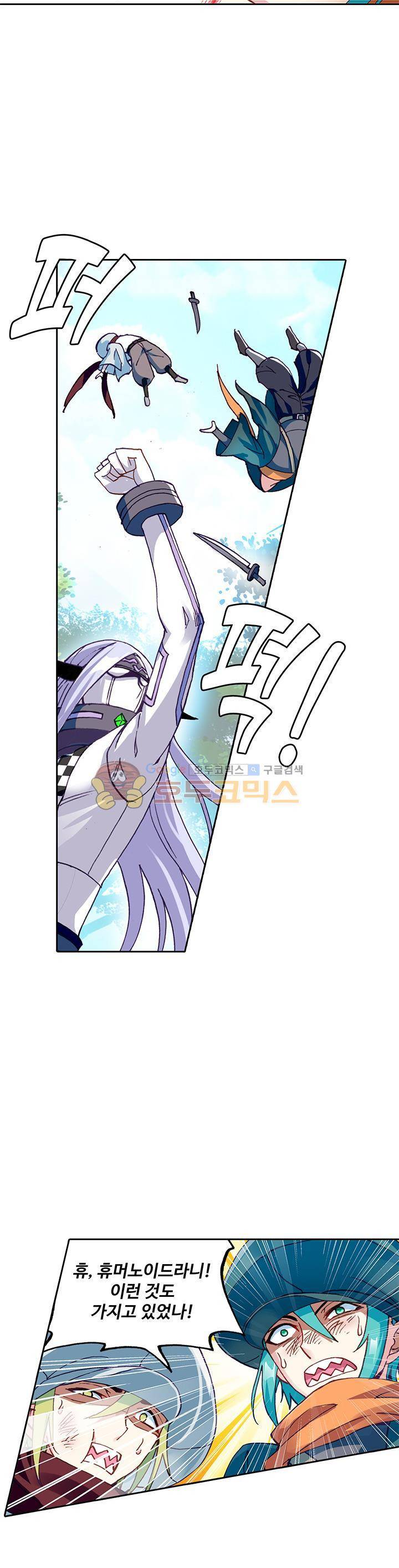 무동건곤 84화 16