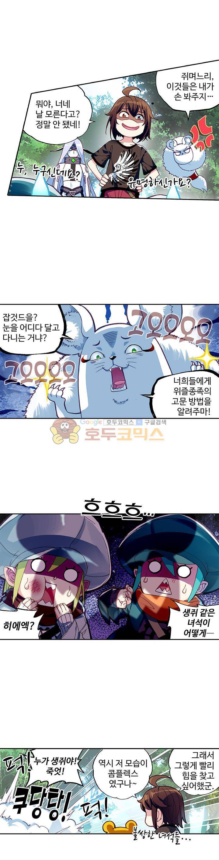 무동건곤 84화 17