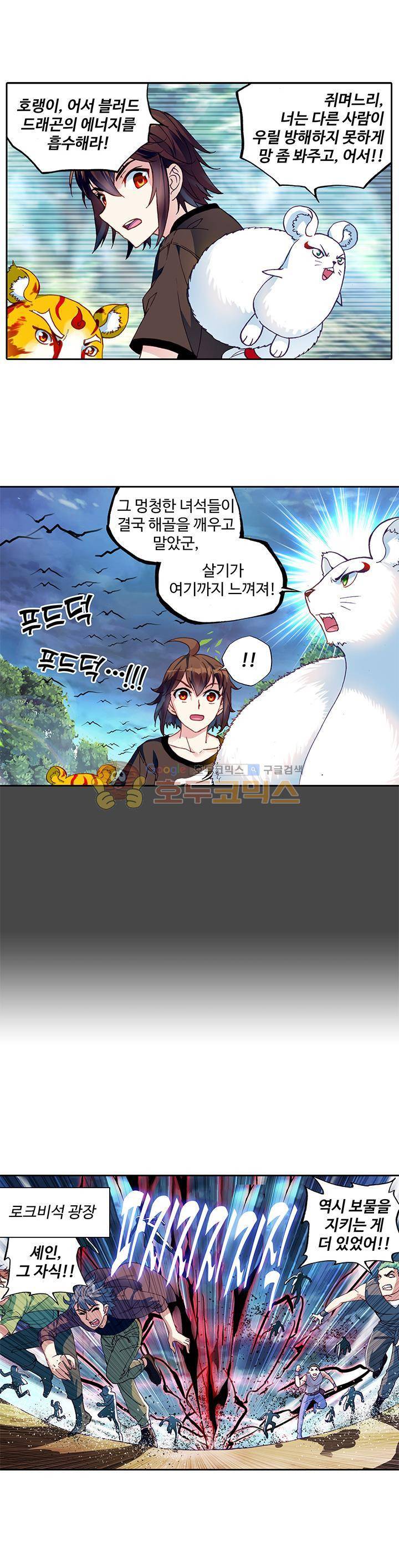 무동건곤 84화 19