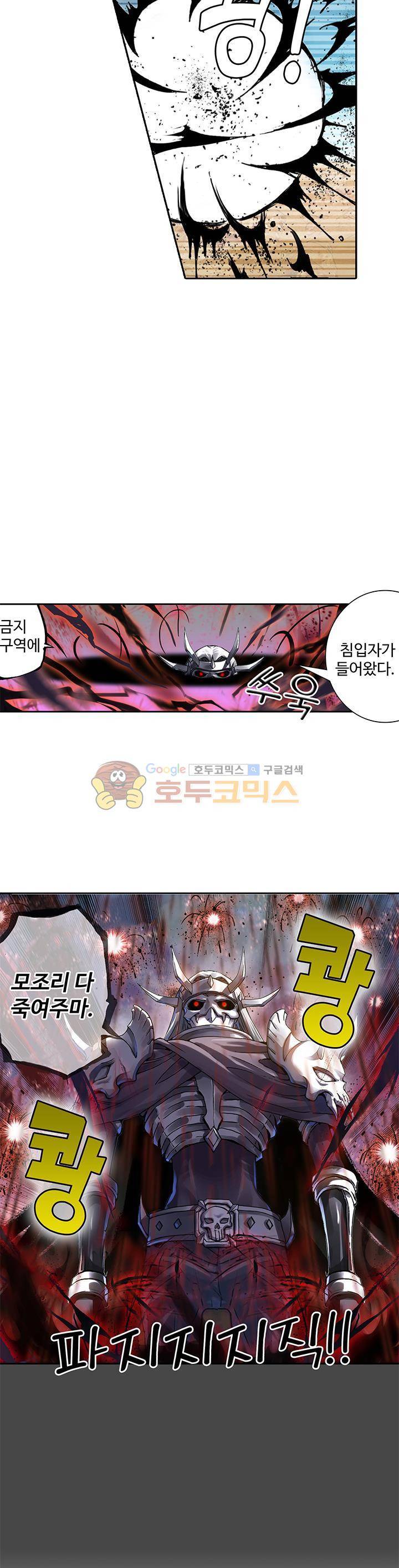 무동건곤 84화 21