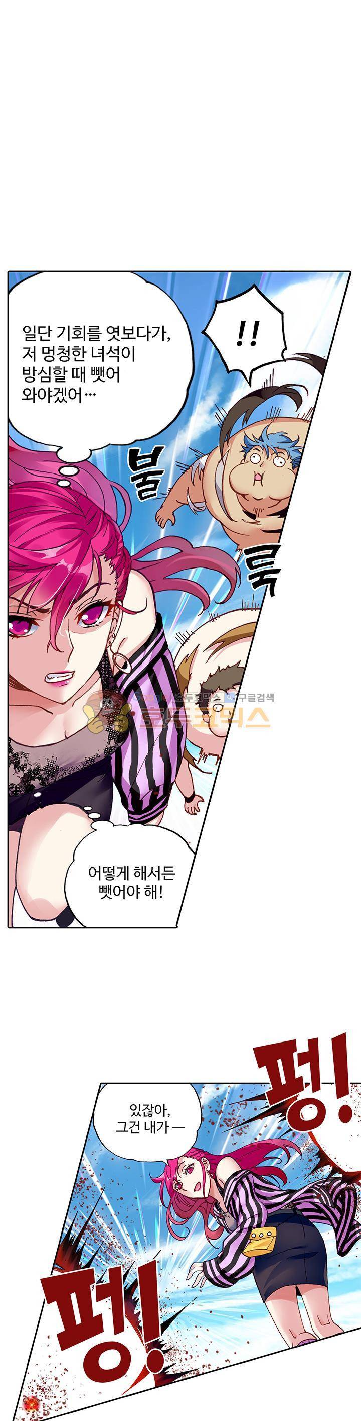 무동건곤 84화 24