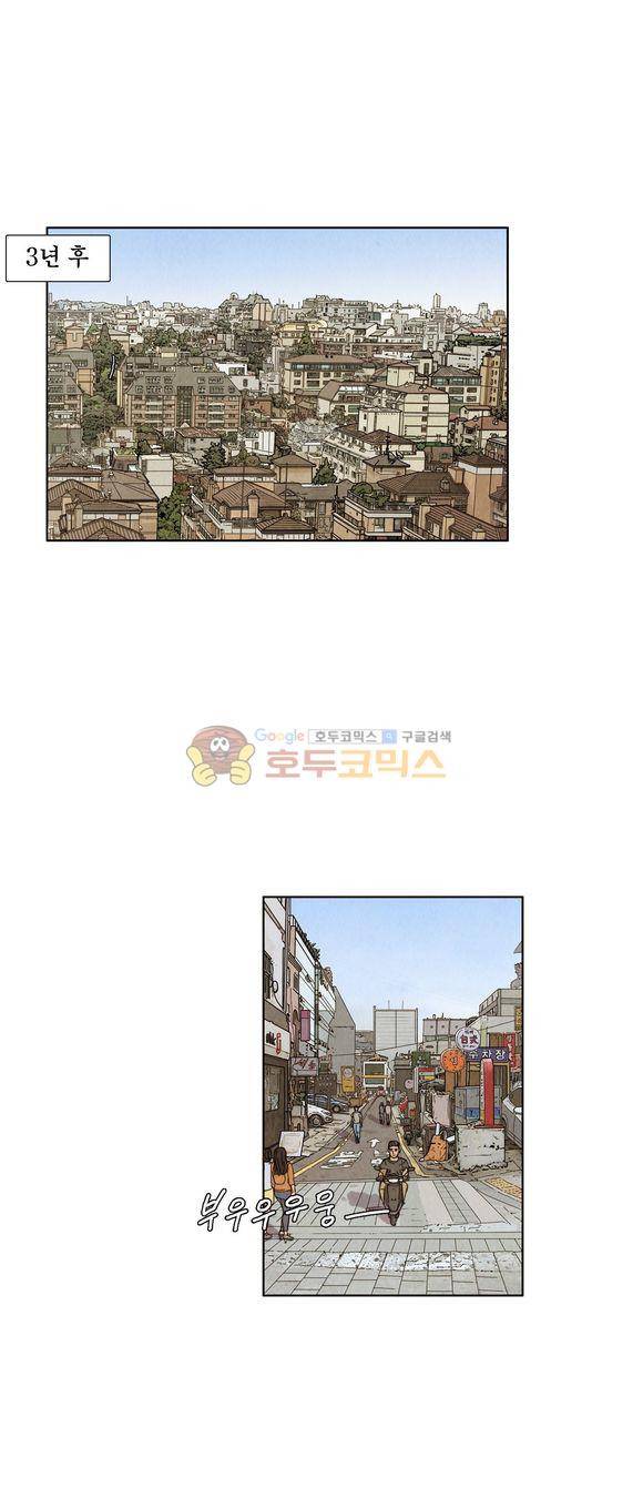 낫 아웃 28화 2