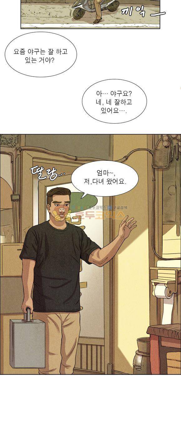 낫 아웃 28화 4