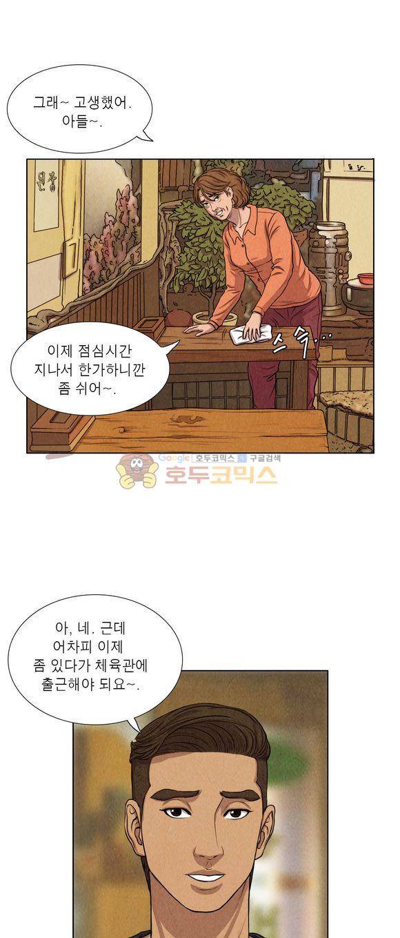 낫 아웃 28화 5