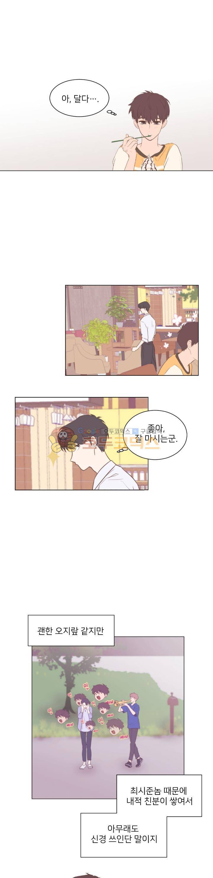 낯선 농담 21화 - 왜 이렇게 어렵지 3