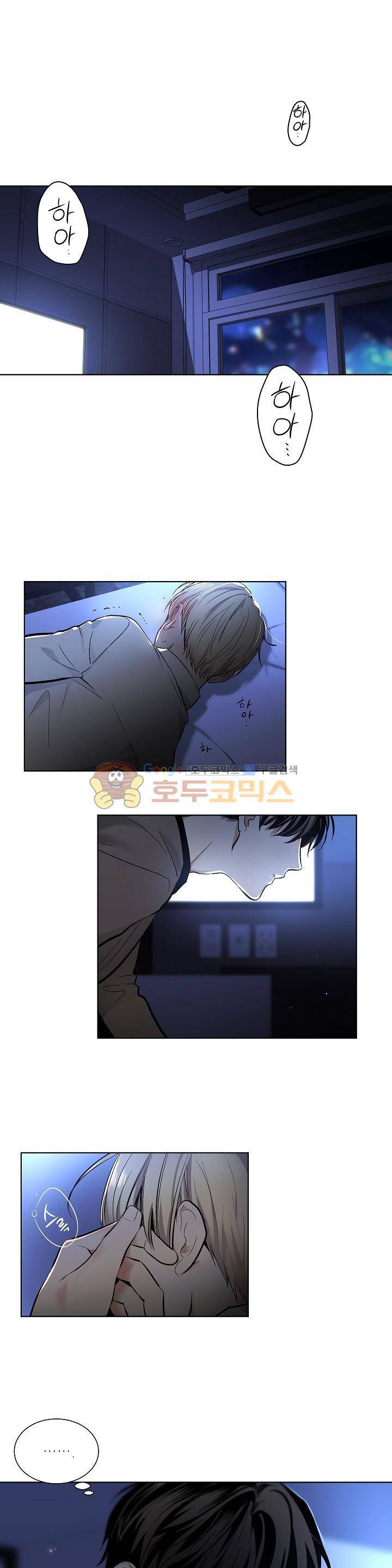 페이드 7화 1
