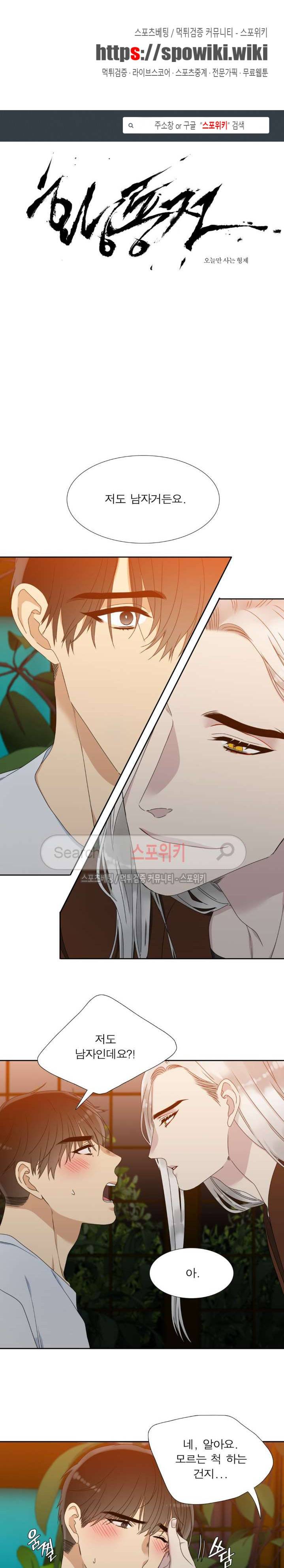 황룡전 23화 1
