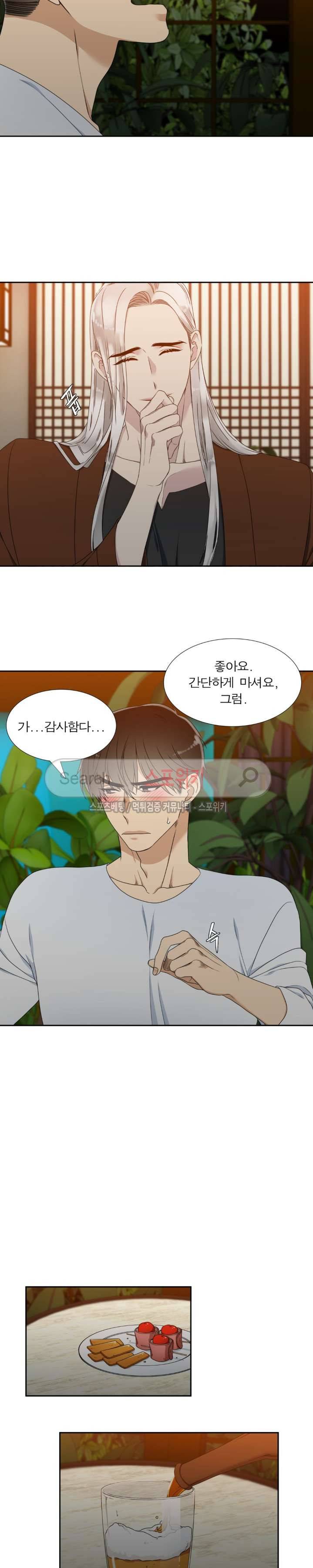황룡전 23화 3
