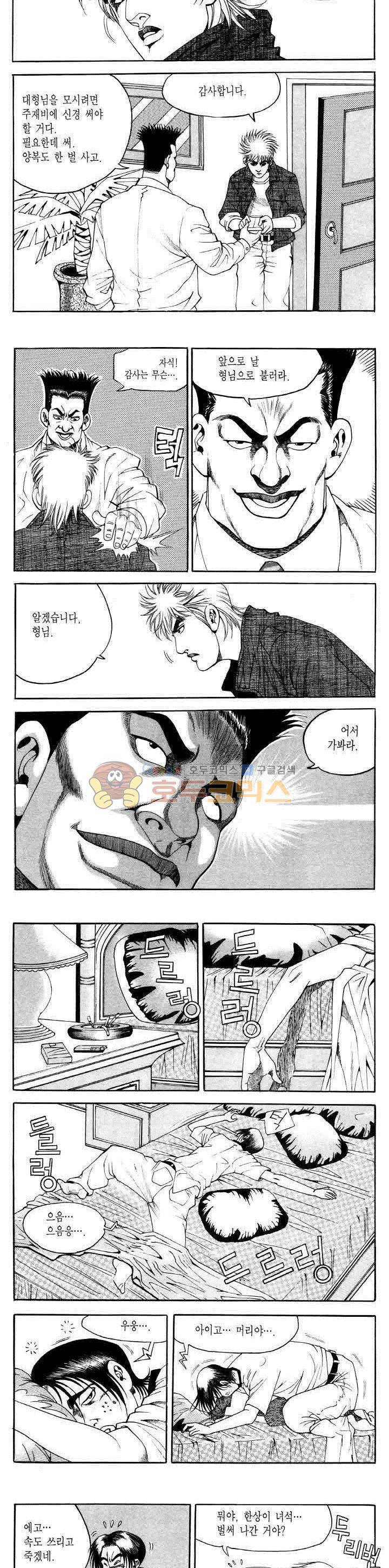 전설의 가문 2부 39권 3