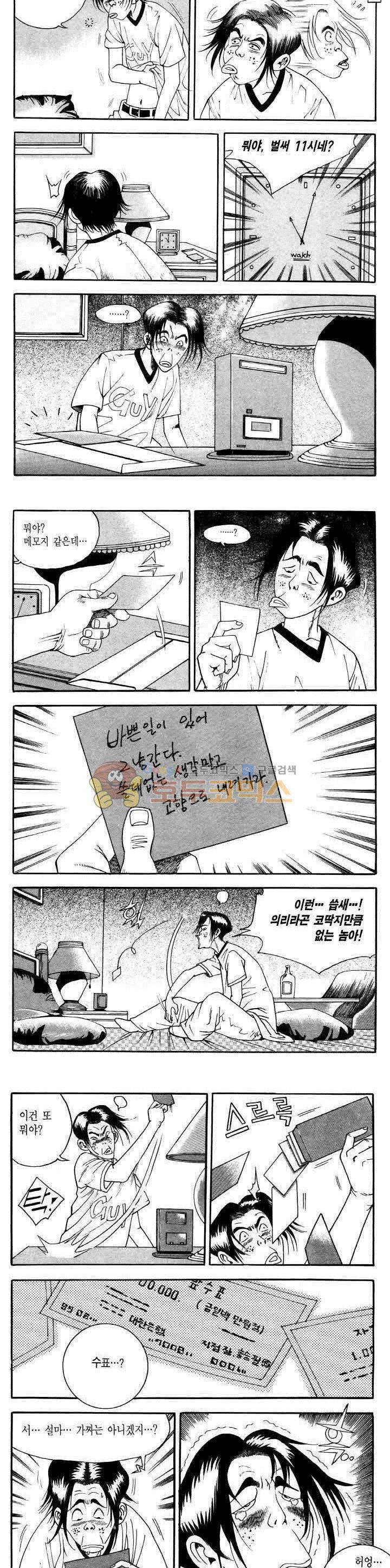 전설의 가문 2부 39권 4