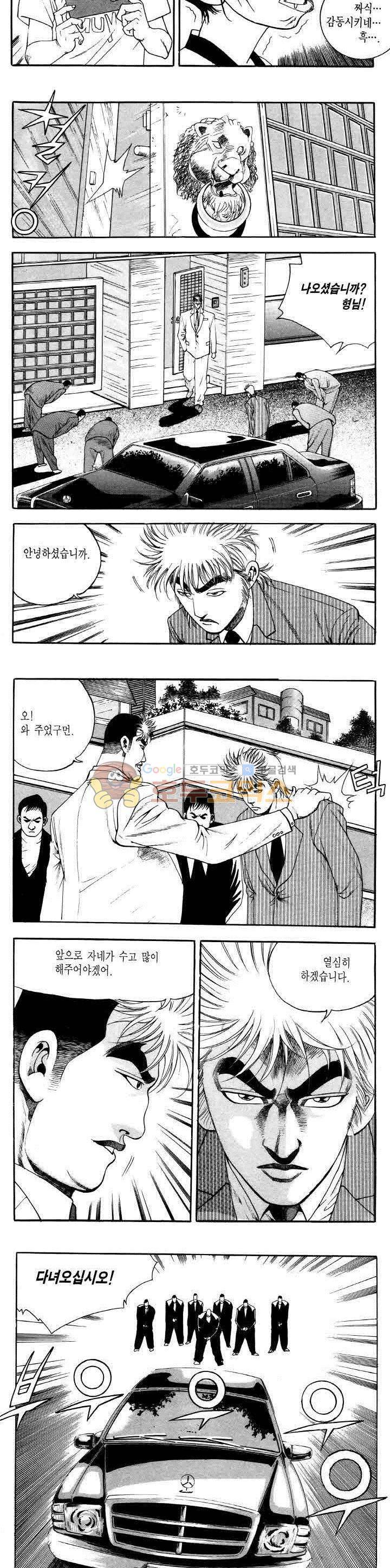 전설의 가문 2부 39권 5