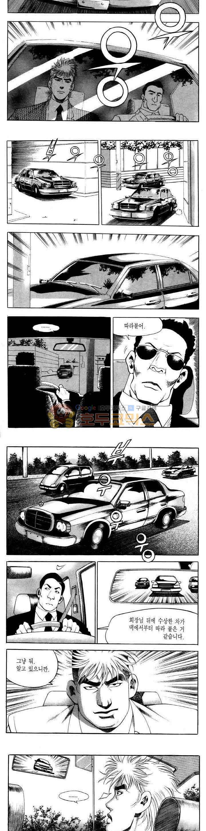 전설의 가문 2부 39권 6