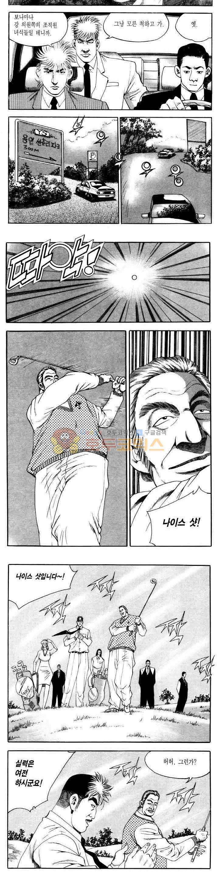 전설의 가문 2부 39권 7