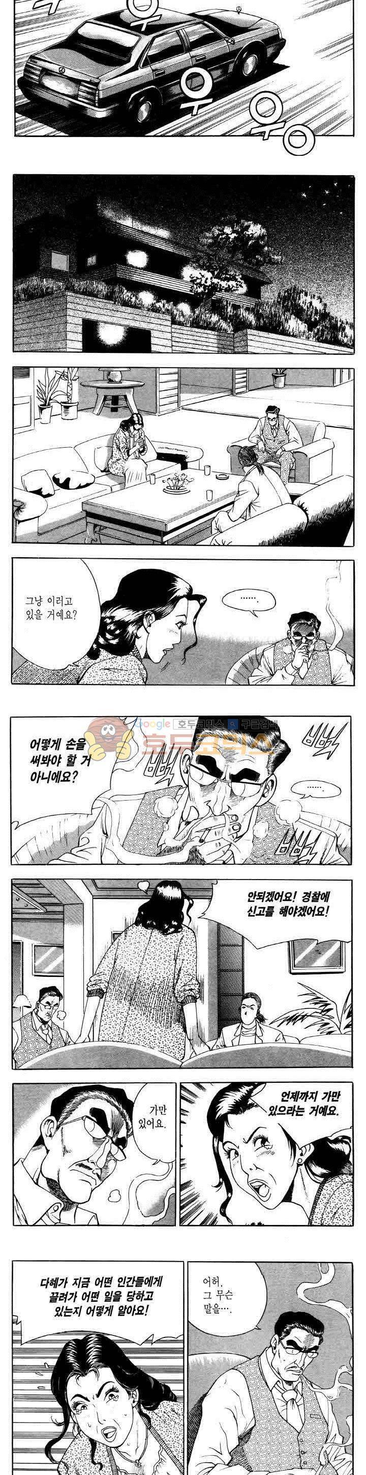 전설의 가문 2부 39권 16