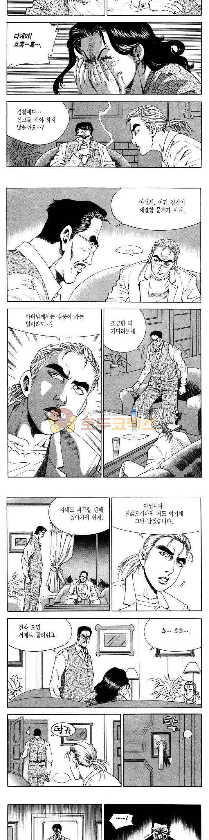 전설의 가문 2부 39권 17