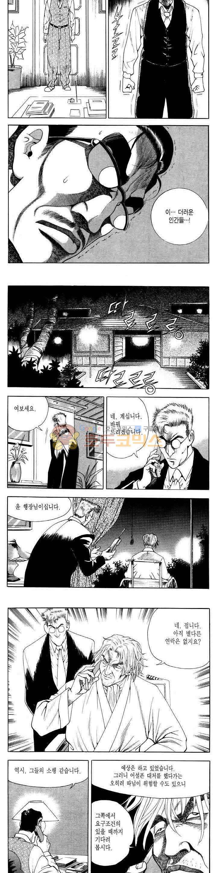 전설의 가문 2부 39권 18