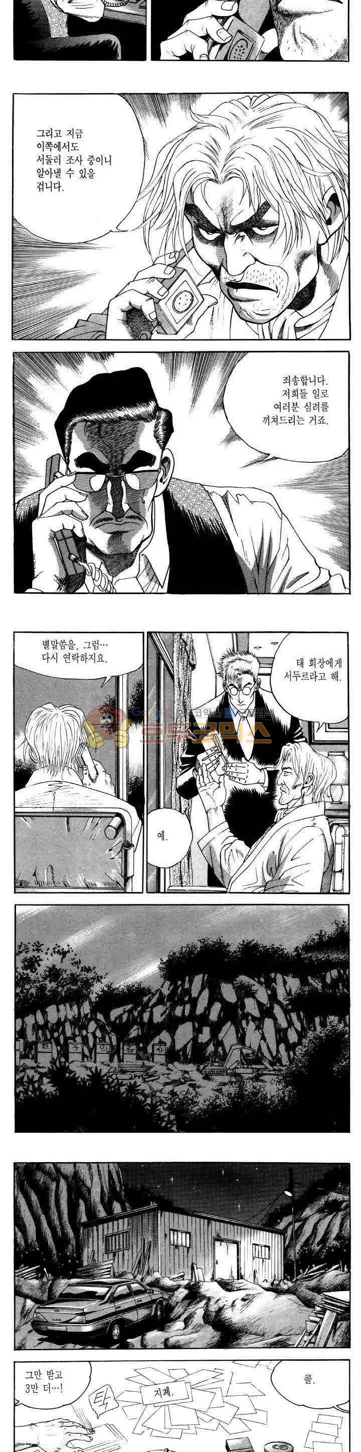 전설의 가문 2부 39권 19
