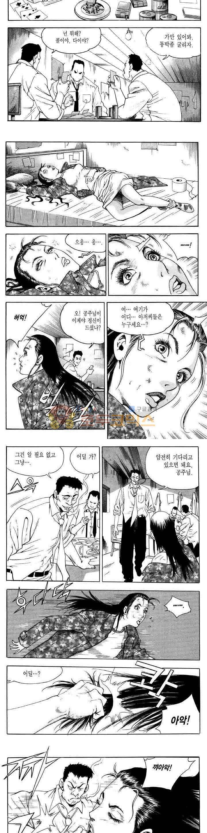 전설의 가문 2부 39권 20