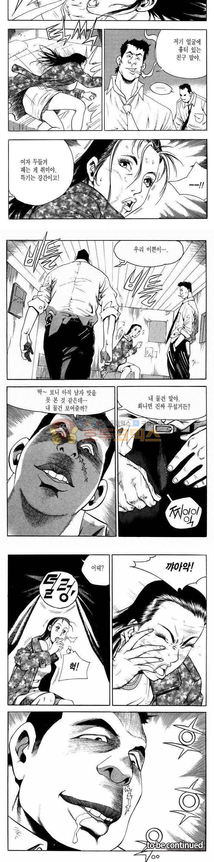 전설의 가문 2부 39권 21