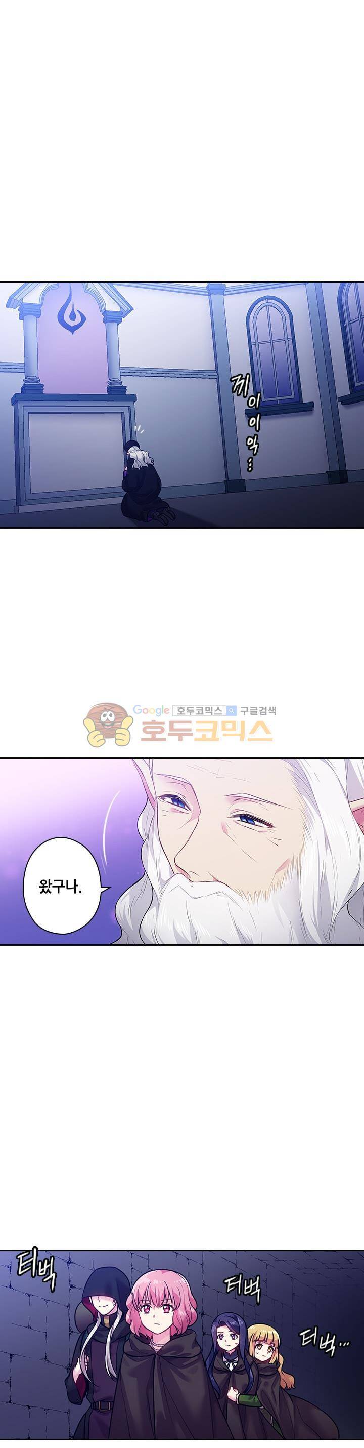 왕의 공녀 72화 1
