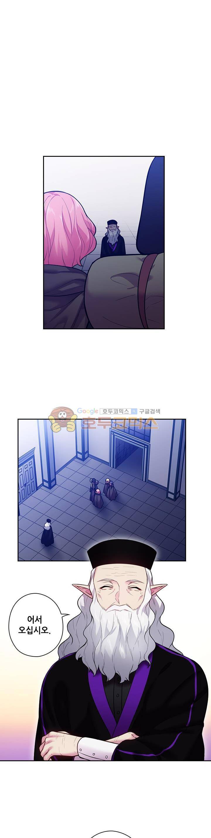 왕의 공녀 72화 2
