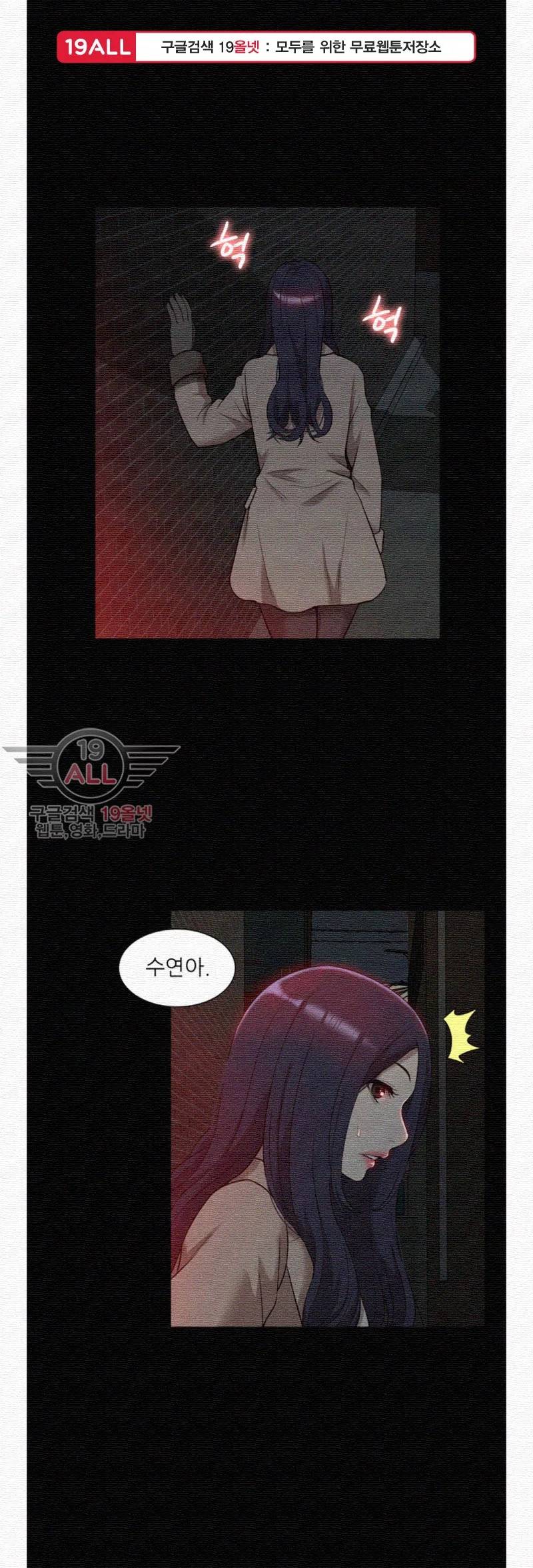 누나 길들이기 39화 1