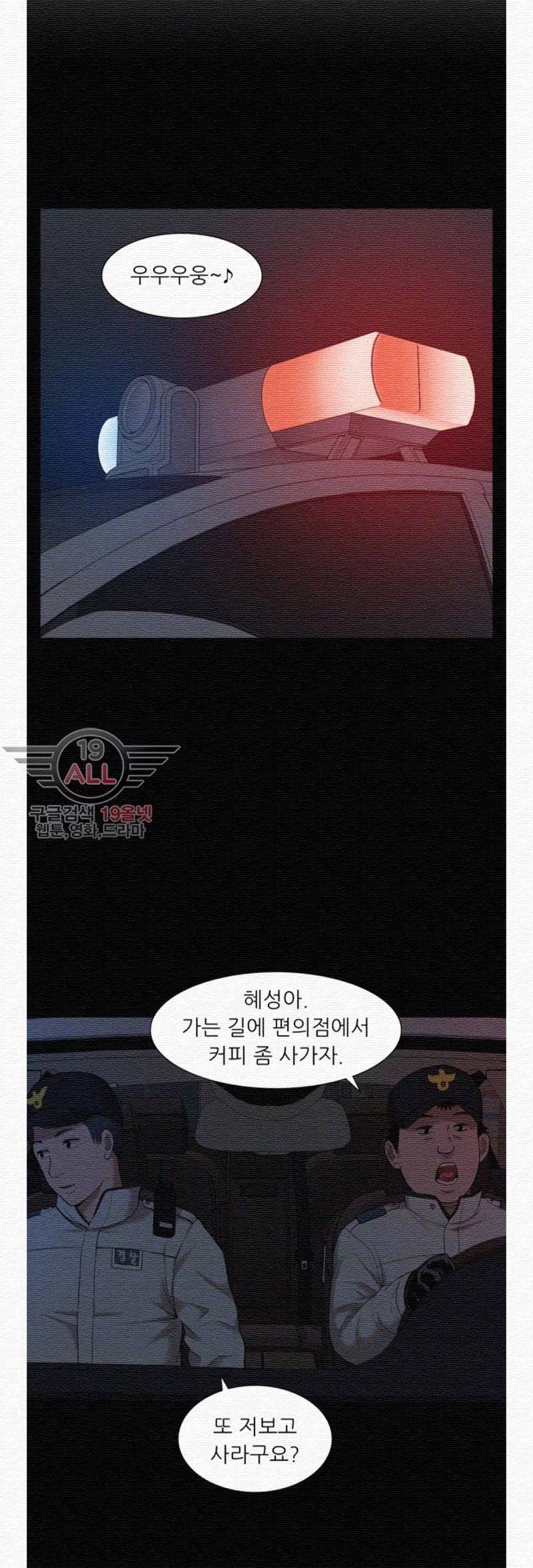 누나 길들이기 39화 5