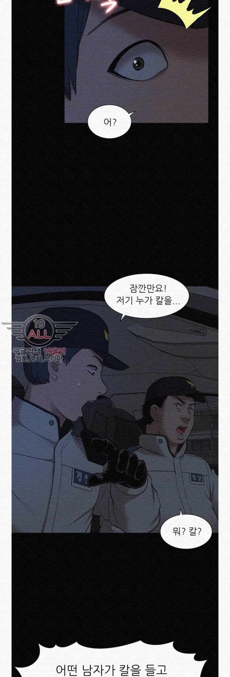 누나 길들이기 39화 7