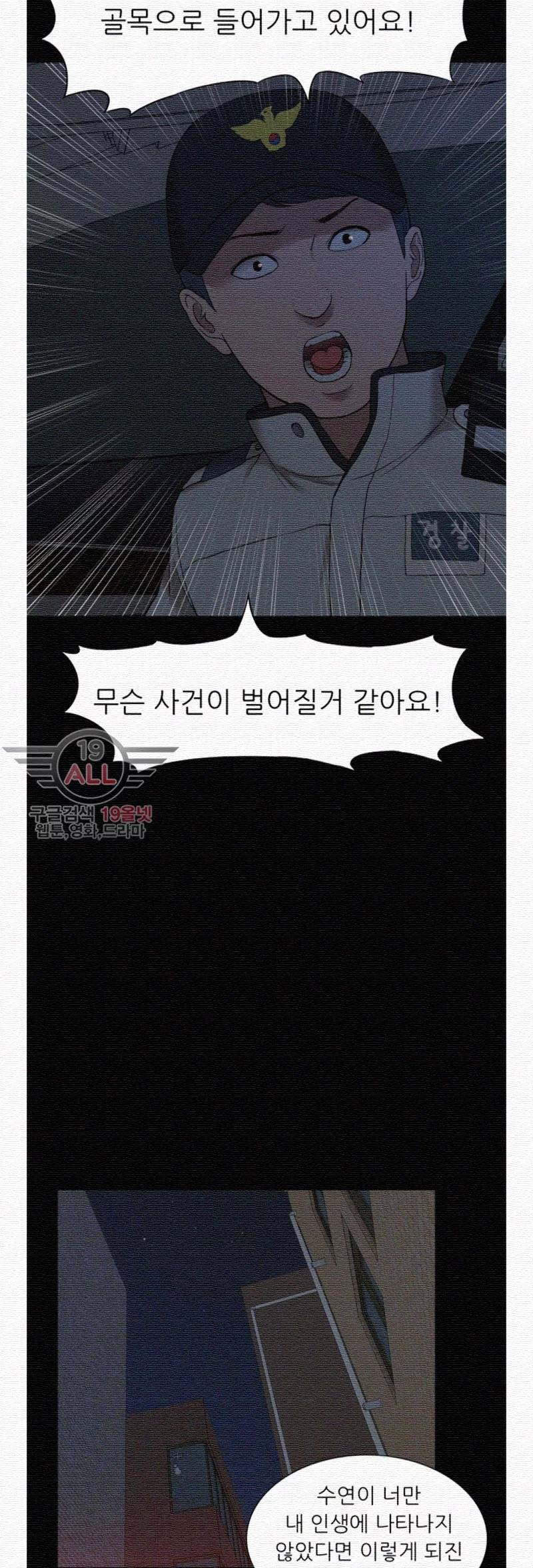 누나 길들이기 39화 8