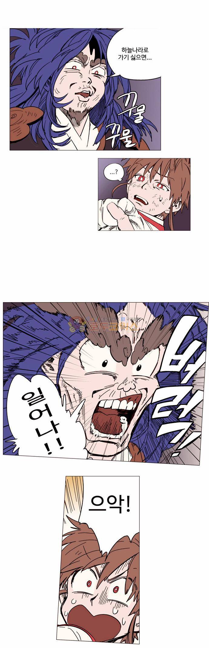 둥굴레차! 3화 6