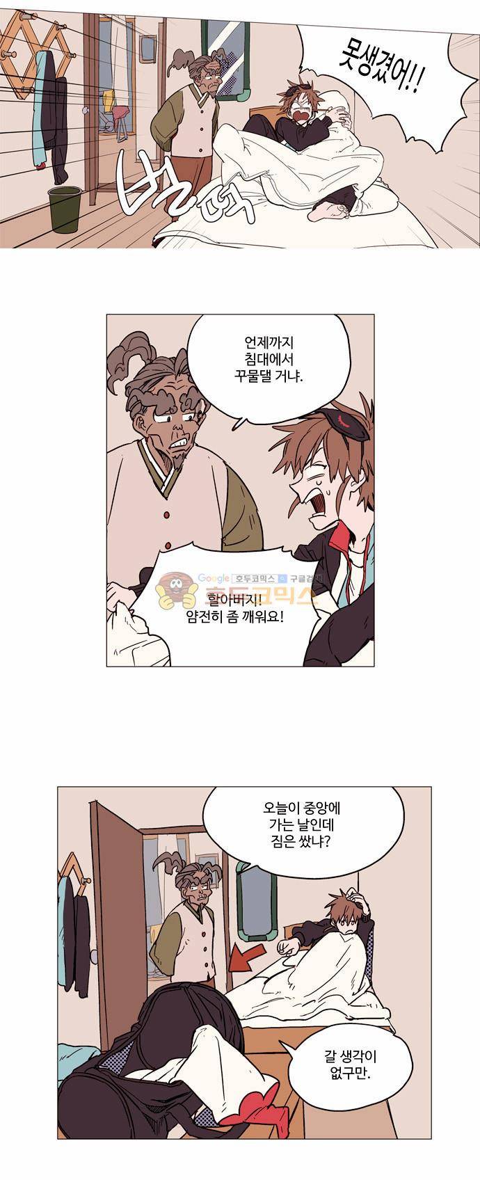 둥굴레차! 3화 7