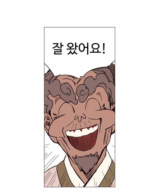 둥굴레차! 3화 12