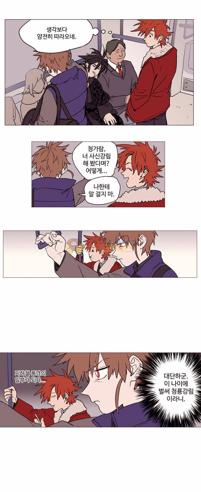 둥굴레차! 3화 15